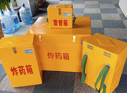 金口河玻璃钢（雷管）炸药箱