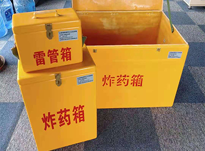 金口河玻璃钢（雷管）炸药箱