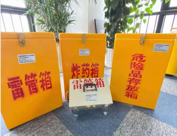 金口河雷管箱的存放形式：如何科学安全地储存矿用雷管