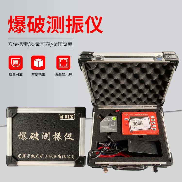 金口河爆破测振仪的工作原理是什么？
