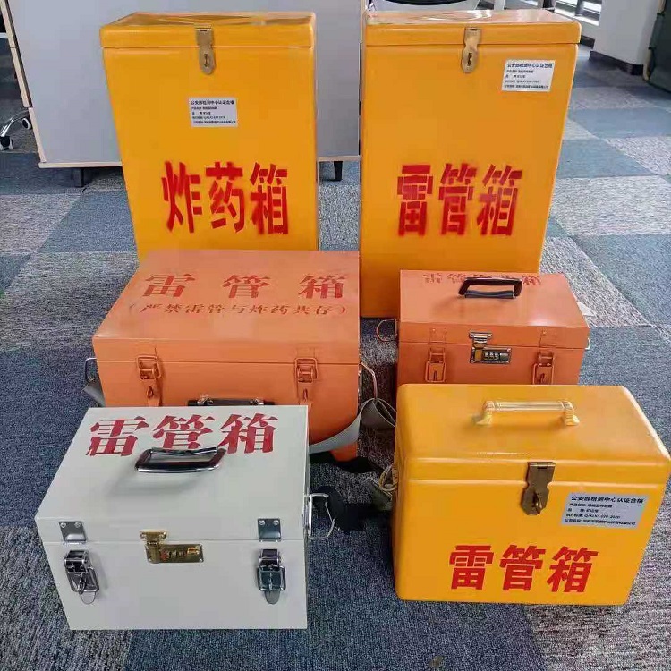 金口河雷管作业箱的设计与应用标准