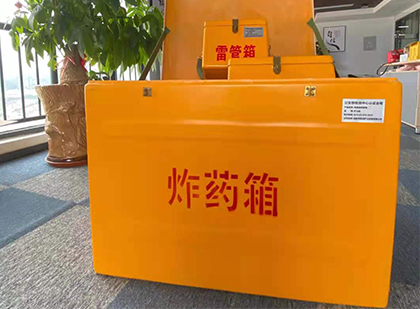 金口河炸药箱的意义