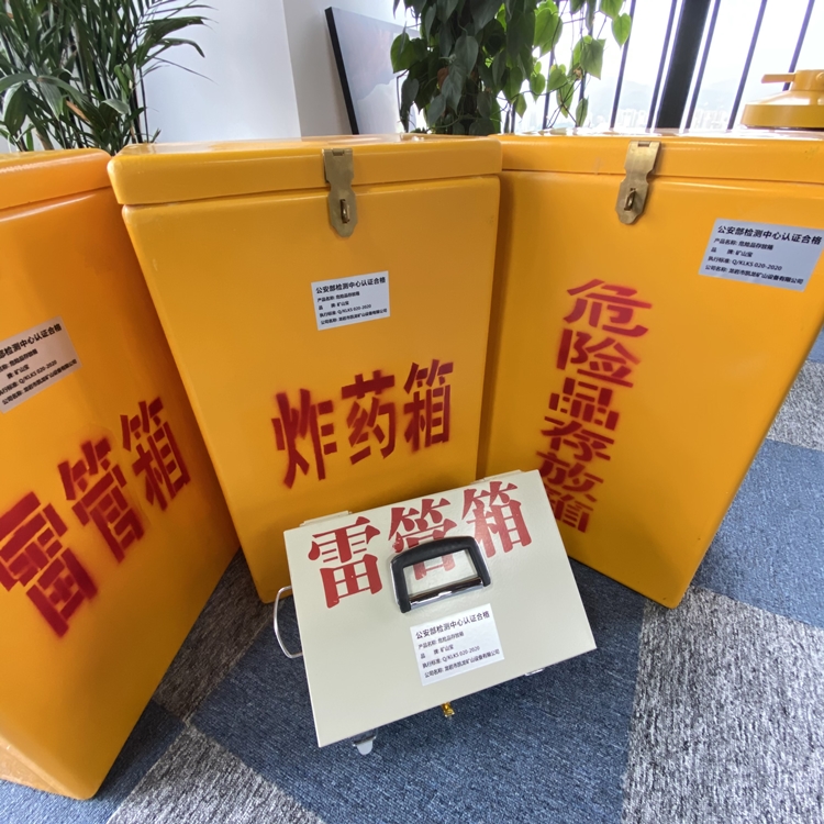 金口河火工品存放箱 手提式雷管炸药箱的材质特性与标准规格解析