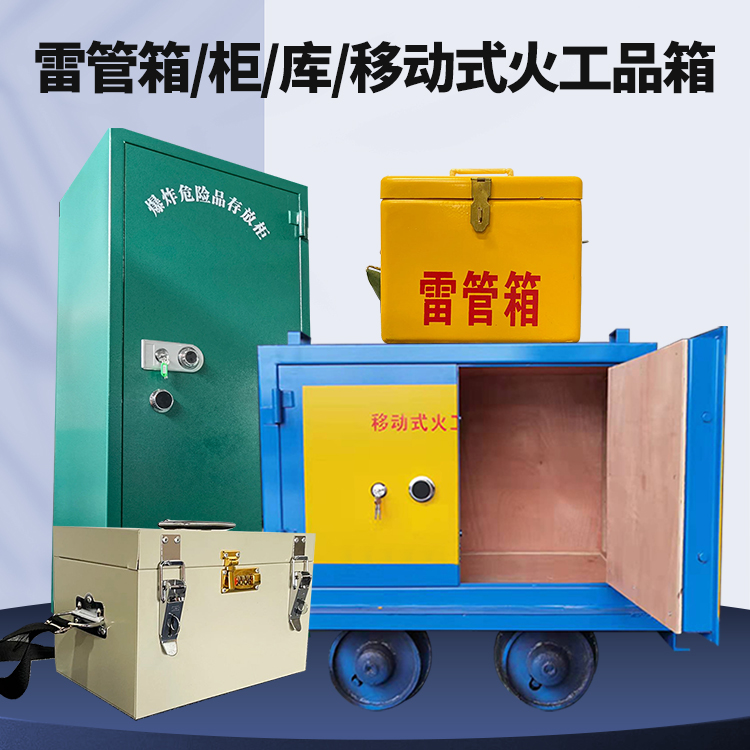 金口河凯龙KL-600YD/KL-762YD/KL-900YD火工品运输车的标准规格型号和尺寸说明